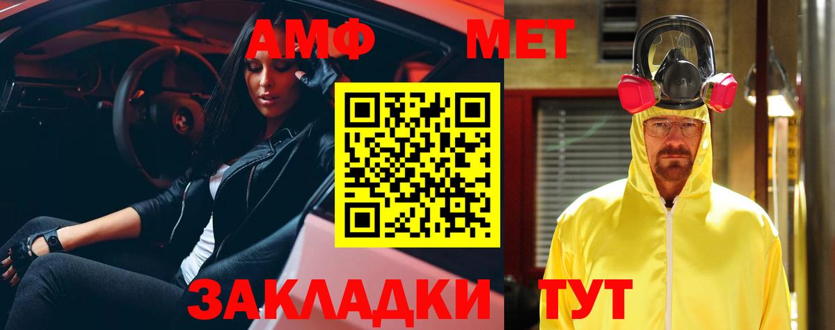 Амфетамин 98% Амурск