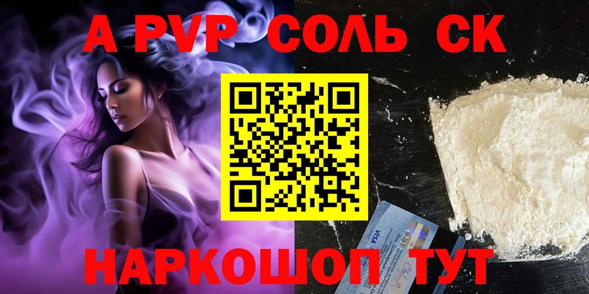 Alpha PVP VHQ Амурск