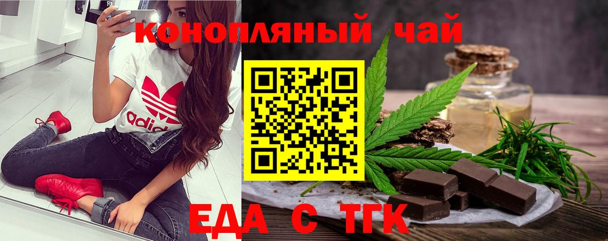 Canna-Cookies марихуана Амурск