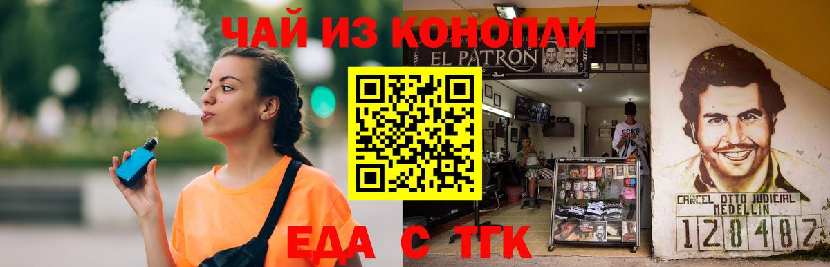 Амурск  Еда ТГК марихуана  Вход с VPN 