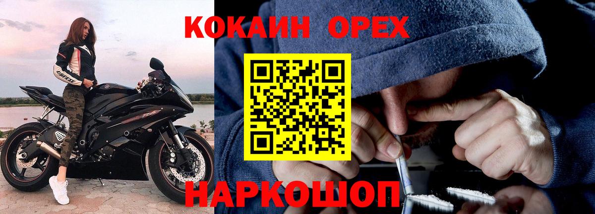Cocaine Колумбийский Амурск