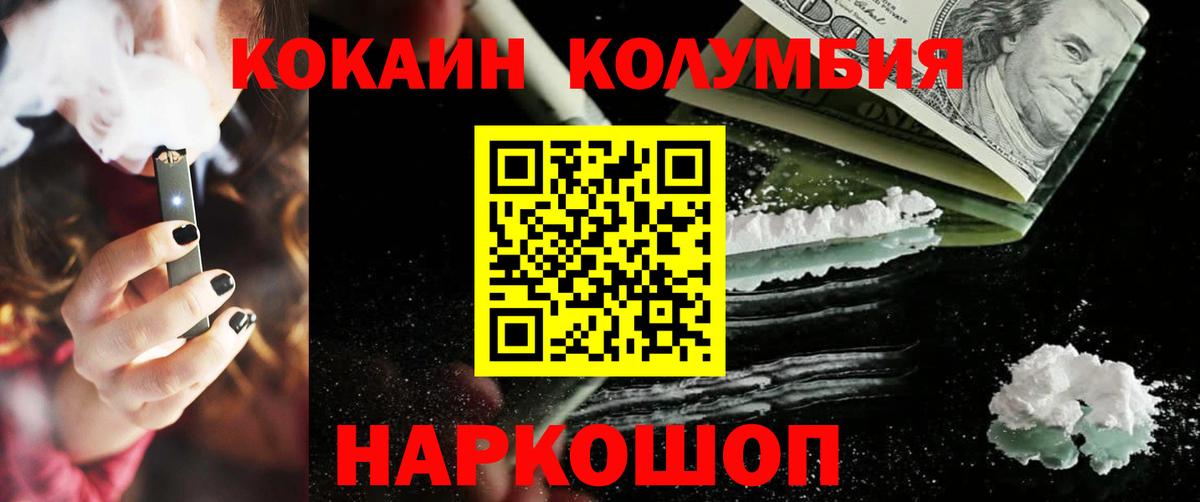 COCAIN 99%  COCAIN Эквадор  Вход с VPN  Амурск 