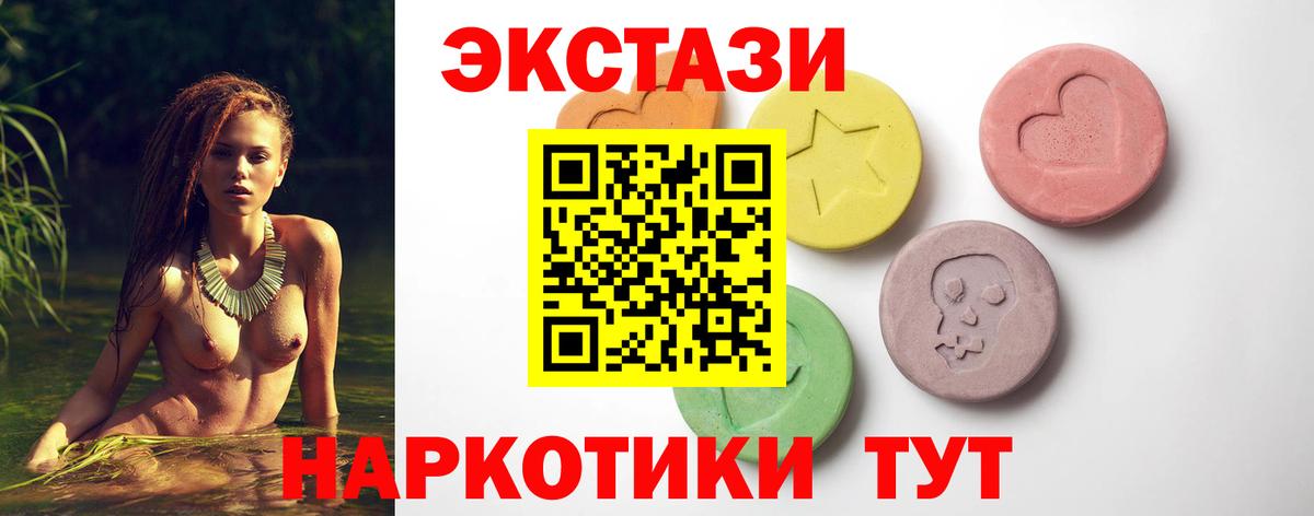 ЭКСТАЗИ mix  Вход с VPN  ЭКСТАЗИ  Амурск  МЕГА ССЫЛКА  ЭКСТАЗИ VHQ 