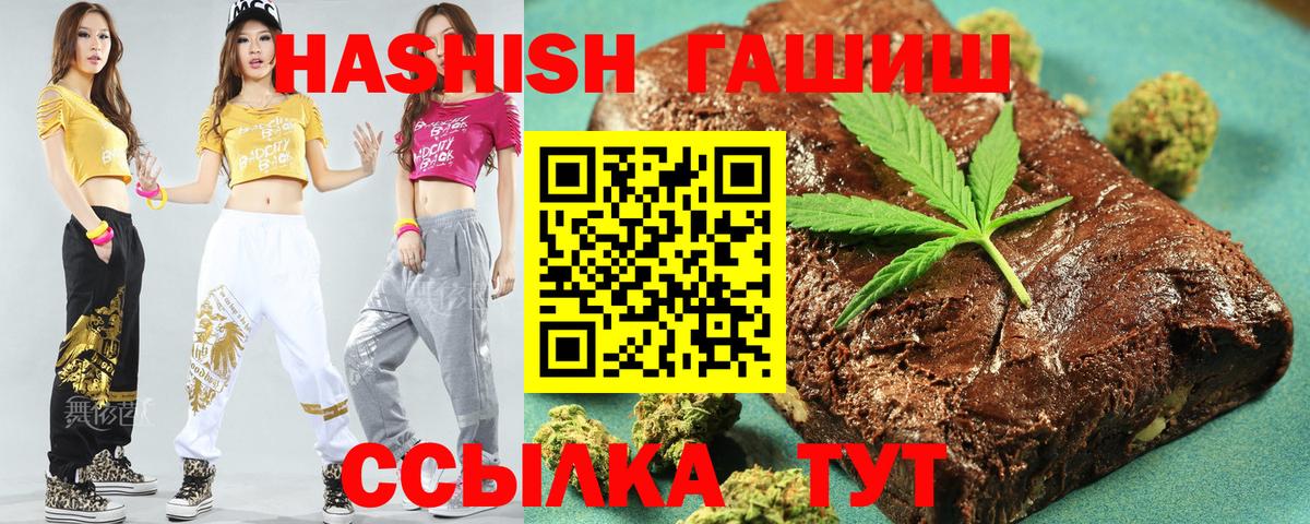 ГАШ Изолятор  Вход с VPN  Амурск  как найти закладки  Гашиш hashish 