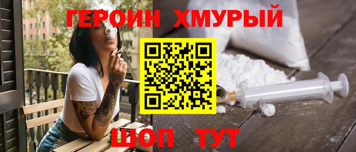 Амурск  Героин Афган  Вход с VPN 