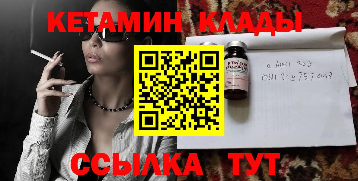 КЕТАМИН ketamine Амурск