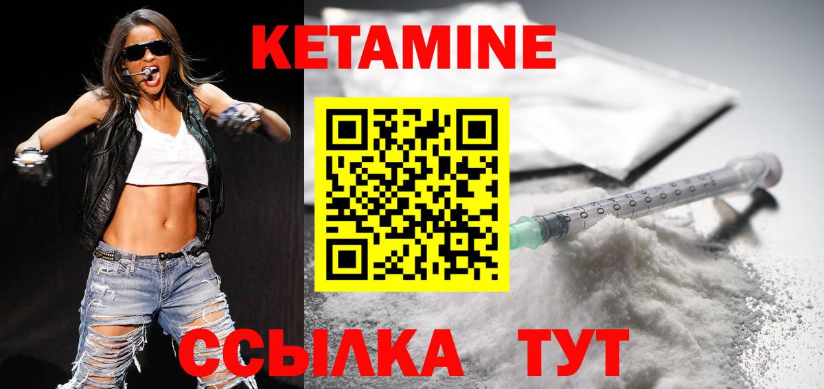ссылка на мегу вход  нарко площадка официальный сайт  Амурск  Кетамин ketamine  Вход с VPN 