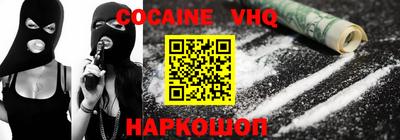 кокаин Ставрополь
