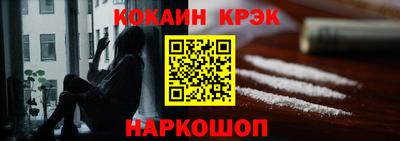 кокаин Ставрополь