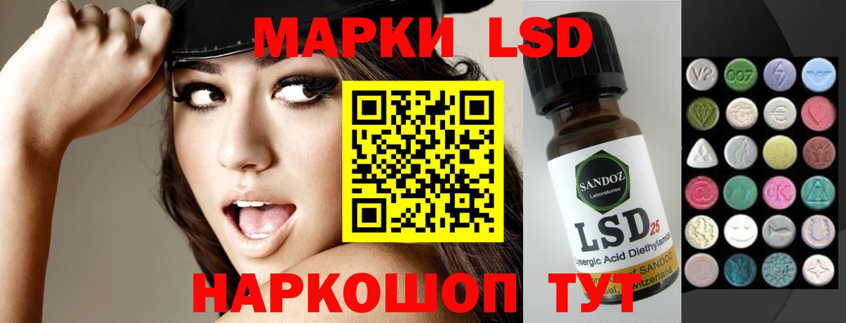 LSD-25 экстази ecstasy  LSD-25 экстази кислота  Амурск  Вход с VPN 