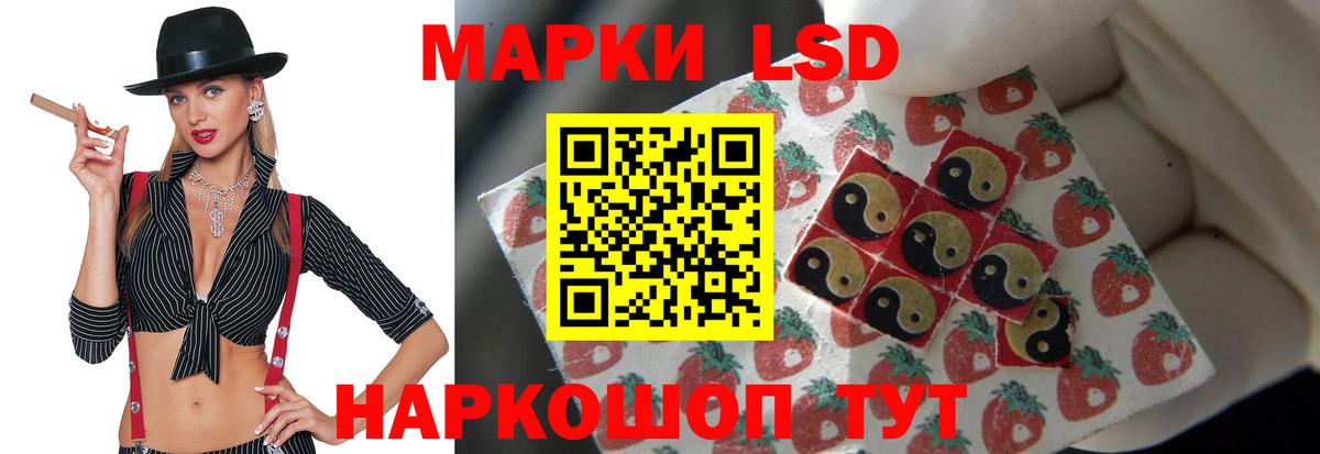 ЛСД экстази кислота Амурск