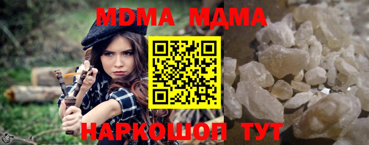 МДМА VHQ  Вход с VPN  Амурск 