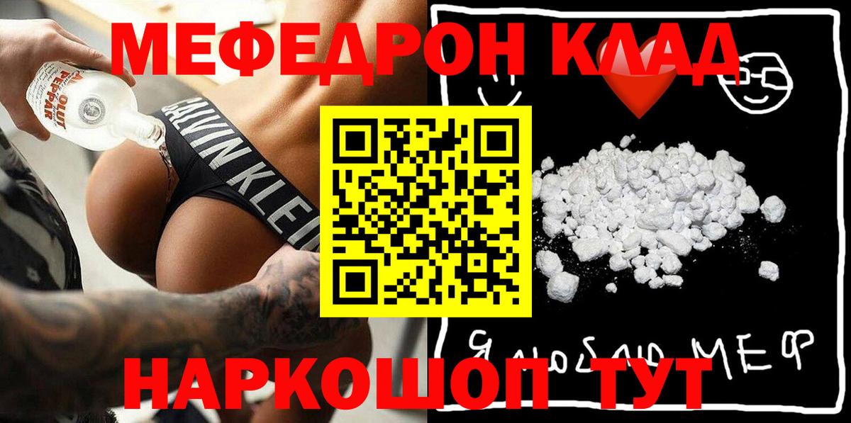 МЕФ кристаллы Амурск