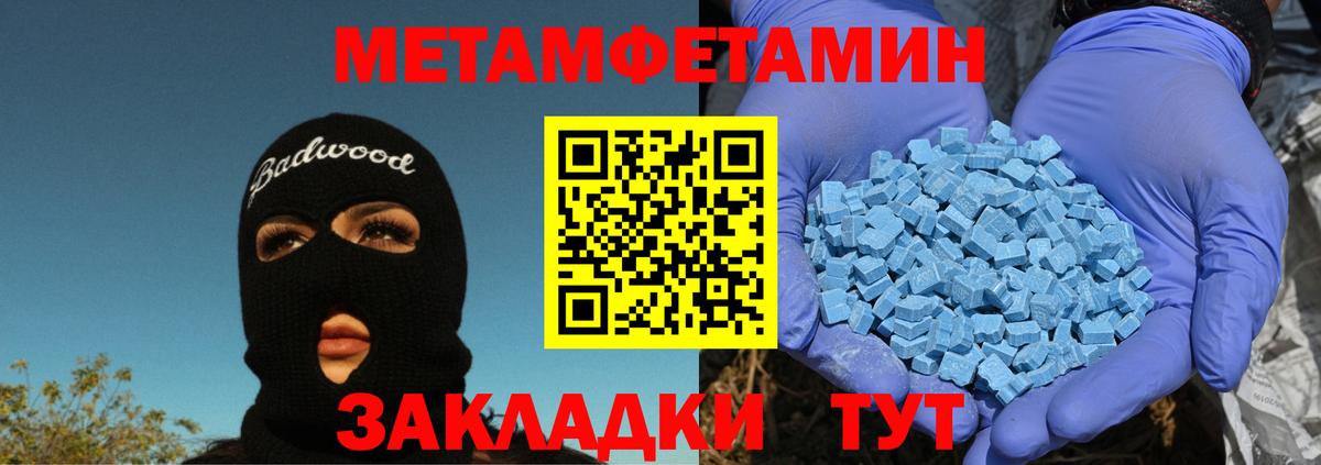 Метамфетамин Methamphetamine  Вход с VPN  Метамфетамин Methamphetamine  Амурск 