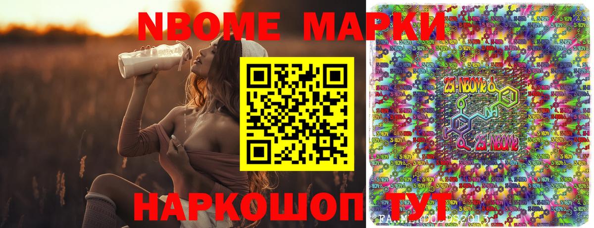Марки 25I-NBOMe 1,8мг  Марки N-bome  Амурск  Вход с VPN 