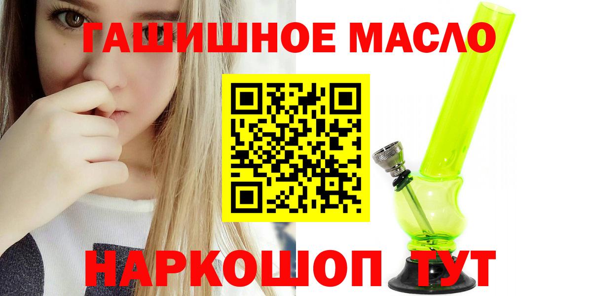 Амурск  ТГК вейп с тгк  Дистиллят ТГК гашишное масло  Вход с VPN 