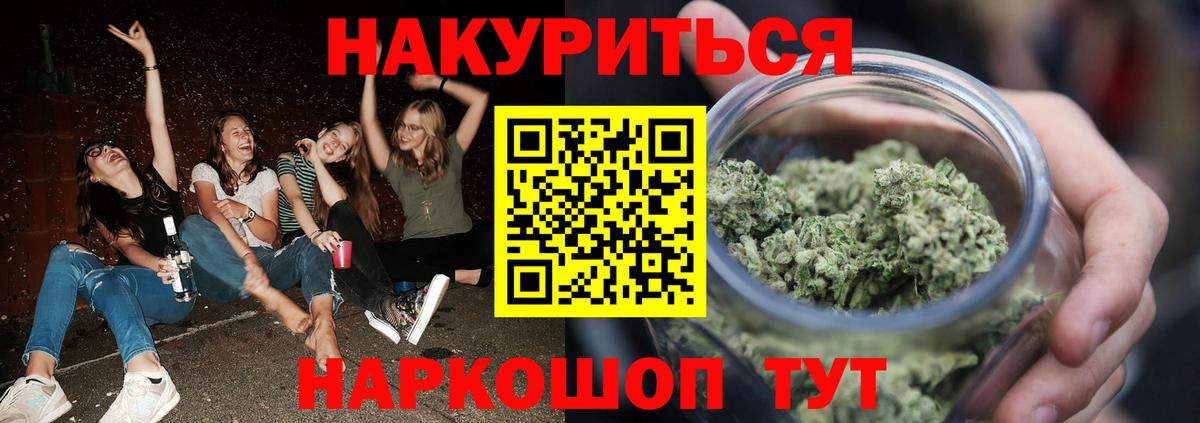 Амурск  Бошки Шишки тримм  Бошки Шишки план  Вход с VPN  Шишки марихуана Amnesia  Конопля VHQ 